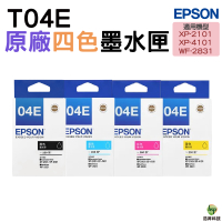 EPSON T04E 04E 原廠墨水匣 4色1組 盒裝 XP2101 XP4101 WF2831