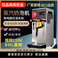 奶茶店全套設備蒸汽開水機商用奶泡機全自動奶蓋機多功能萃茶機