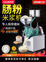 【可開發票】艾敏大眾磨漿機商用打漿機米漿機家用磨米機豆漿豆腐花電動石磨機