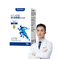 【悠活原力】悠活關健複方膠囊UC-II+玻尿酸30粒/盒(第二型非變性膠原蛋白)