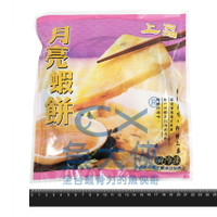 2D2B【魚大俠】FF493聚耀誠鯤-上品月亮蝦餅(2片/160g/包/含沾醬)#紫小包