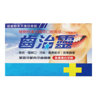 齒治靈 琺瑯潔白牙粉 50g 長頸鹿藥師藥局