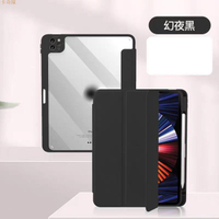 適用ipad平板保護套亞克力ipad9平板保護套磁吸ipadpro11寸保護殼