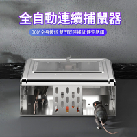 ANTIAN 全自動連續捕鼠器 雙門連續抓老鼠盒 誘捕老鼠神器 捉耗子老鼠籠 捕鼠器 滅鼠器
