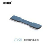 ddHiFi C10B 真皮磁扣集線器雙面真皮耳機線收納