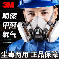 3M6200防毒面具活性炭濾毒盒面罩噴漆油漆專用化工氣體防氯氣毒氣
