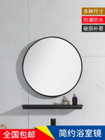 浴室鏡衛生間洗手臺盆圓鏡子薄邊壁掛式免打孔簡易現代懸掛化妝鏡