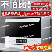 2024 Micro Steaming, Roasting, Frying, Stewing, Baking, Liuhe, One Family, Desktop 26L Large Capacity Microwave Oven Steam Oven