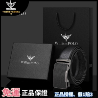 Williampolo 英皇保羅 皮帶 男士 真皮皮帶 男款 時尚 休閒皮帶 頭層牛皮 腰帶男士 送禮 22233