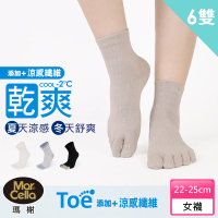 【MarCella 瑪榭】6雙組-MIT-乾爽吸汗五趾短襪(五指襪/短襪/涼感/吸汗)