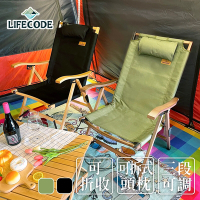 【LIFECODE】可調段櫸木折疊椅-軍綠/黑