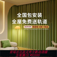 【公司貨 最低價】思美夢-全屋窗簾定制上門測量包安裝可升級電動智能窗簾臥室遮光