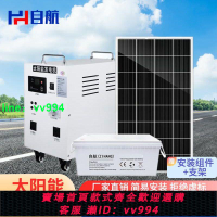 太陽能發電機家用220v光伏發電板電池板全套一體機發電機可帶空調