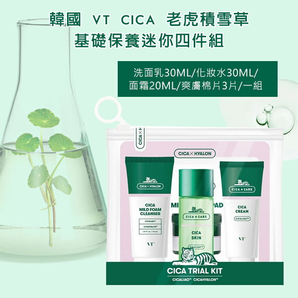 積雪草保養的價格推薦 22年3月 比價比個夠biggo