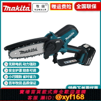 {保固一年 可打統編}牧田Makita無刷伐木鋸電鏈鋸18V鋰電4寸100MM充電式修剪鋸DUC150