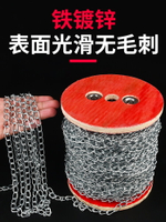 鐵鏈條細鏈子1.6MM廣告牌吊鏈日光燈裝飾細燈懸掛超亮消防出口鏈