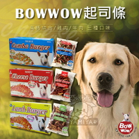 韓國鮑爾bowwow起司條 香濃起司條 羊肉 雞肉 綜合 100g/包 獎勵 狗零食 犬零食《亞米屋Yamiya》