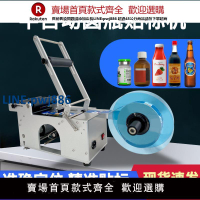 【高品質超低價】圓瓶貼標機手持式半自動不干膠小型打碼貼標機小型礦泉水酒瓶子貼標機