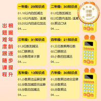 口算訓練器練習機兒童智能機充電款計算訓練機寶數學家教機