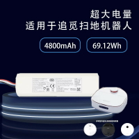 追覓掃地機器人電池S10 S10Pro x10 x20 x30/w10/w10s原裝電池