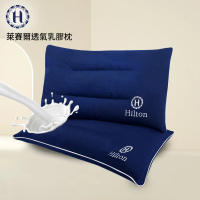 【Hilton 希爾頓】舒柔彈性透氣萊賽爾乳膠枕(萊賽爾枕/枕頭/乳膠枕/舒柔枕)
