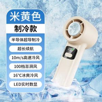 內地直送 - 新款超高速强力半导体手持制冷风扇100档调节无叶便携式折叠风扇