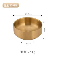 韓式304不銹鋼碗商用雙層防燙湯碗韓國金色碗醬料小碗餐具 15.8CM