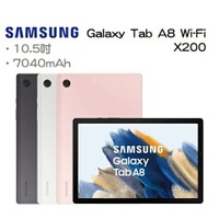 台灣公司貨 Samsung Galaxy Tab A8(X200) Wifi版 (32G) 10.5吋完整盒裝 全配贈三星45W充