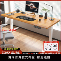 【台灣公司保固】電動升降桌電腦桌椅套裝家用辦公書桌電競桌工作臺桌子可升降桌腿