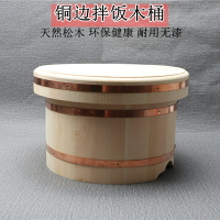 壽司拌飯木桶壽司飯桶保溫飯桶大容量木蒸飯桶拌飯桶飯盆木桶