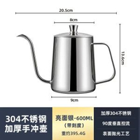 不銹鋼咖啡手沖壺壺 手沖壺黑色特氟龍細嘴壺咖啡器具