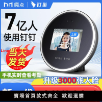 【台灣公司 可開發票】釘釘打卡機 員工打卡考勤機人臉識別簽到機 刷臉打卡器上下班 WIFI藍牙遠程打卡 智能掃臉云考勤卡鐘魔點
