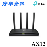 (活動1)(可詢問客訂) TP-Link Archer AX12 AX1500 Gigabit 雙頻4串流 WiFi 6 無線網路路由器(Wi-Fi 6分享器/支援VPN)