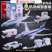【臺灣公司 品質保固】日本TOMY多美卡正品ANA航空787合金飛機拖車JAL機場模型套裝玩具