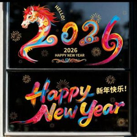 2026馬年玻璃貼新年窗戶靜電貼紙多巴胺窗花窗貼春節過年福字裝飾