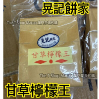 晃記 檸檬王 (原味)   澳門人氣手信 米芝蓮 澳門美食 過年 拜年 農曆新年 伴手禮 慶禮 中秋 聖誕 聚會 情人節 送禮首選 澳門新鮮直送香港