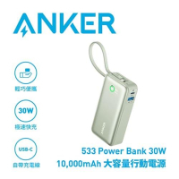 ANKER A1259 Nano 10000mAh 30W 行動電源 月岩綠/冰晶藍 2色任選 (自帶USB-C線)