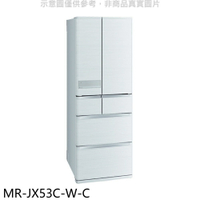 全館領券再折★預購 三菱【MR-JX53C-W-C】6門525公升絹絲白冰箱(含標準安裝)