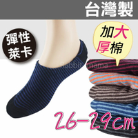 【現貨】台灣製,萊卡毛巾厚底超加大運動氣墊隱形襪套＊腳跟止滑834男隱形襪/加大船型襪