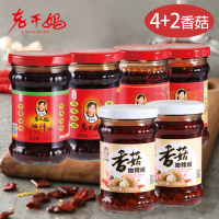 【老干媽】辣椒醬210g任選x4+香菇油辣椒210gx2