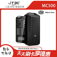 【最高3000點回饋+299免運】Cooler Master 酷碼 MasterCase MC500 電腦機殼( MCM-M500-KG5N-S00)★(7-11滿299免運)