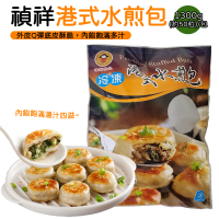【禎祥食品】港式水煎包1300g 50粒/包 4包組