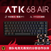 ATK68 電競磁軸鍵盤狼隊電競無畏契約68鍵游戲機械鍵盤黑神話悟空-時尚精品