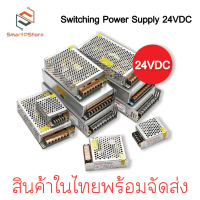 Switching Power Supply สวิตชิ่งเพาเวอร์ซัพพลาย 24VDC 2A-10A COD
