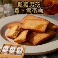【預購】東京THE MAPLE MANIA 楓糖男孩 楓糖費南雪蛋糕 6入/盒 日本伴手禮 送禮禮盒