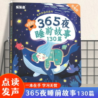 兒童講故事書電子版3一6歲點讀筆早教機睡前小故事有聲書益智玩具