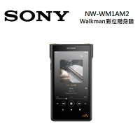 【滿萬折千】SONY 索尼 NW-WM1AM2 Walkman 數位隨身聽 黑磚 高音質 公司貨 (預購)