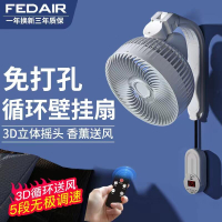 超低價特惠！壁扇空氣循環扇壁掛式電風扇遙控搖頭免打孔廚房電扇廠家一件代發