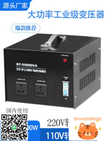 5000W變壓器110V轉220V電壓轉換器220V轉110V10000W船上用出國用-杏奈生活舘