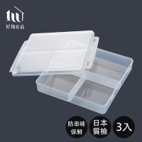 【好物良品】3入_日本三分格冷藏冷凍可微波加熱防串味保鮮盒透明便當盒 (蔬果海鮮收納盒 分類密封盒)